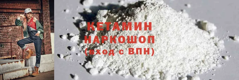 КЕТАМИН ketamine  Ишимбай 