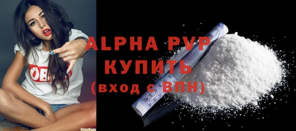 ALPHA PVP Богородск