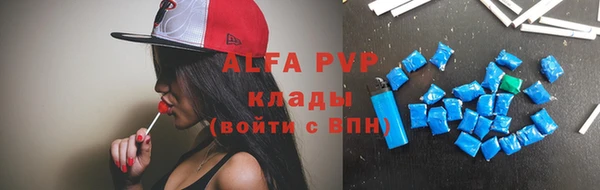 ALPHA PVP Богородск