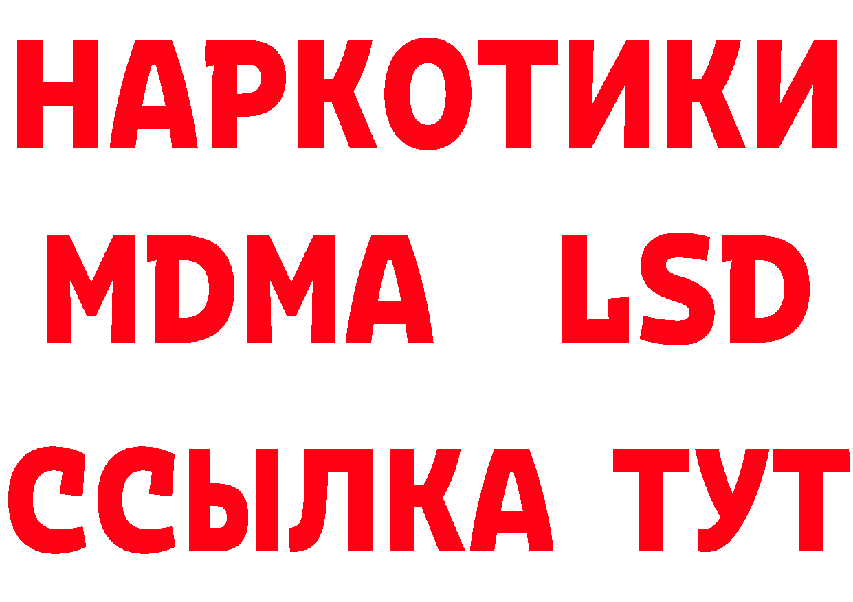 Альфа ПВП Crystall зеркало darknet блэк спрут Ишимбай